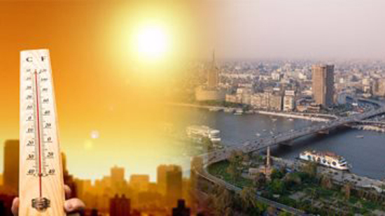 الأرصاد: طقس الغد حار .. والعظمى بالقاهرة 37 درجة
