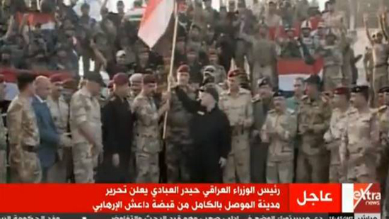 عاجل| رئيس وزراء العراق يعلن تحرير الموصل: سنبدأ مرحلة التطهير