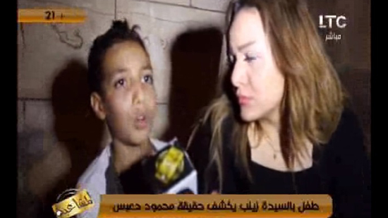 بالفيديو.. طفل بالسيدة زينب يكشف تعرض أمه للابتزاز الجنسي وتصويرها