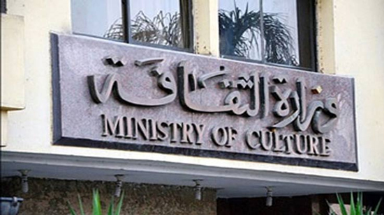 وزارة الثقافة تحسم الصراع القضائي على مبانيها لصالحها نهائيًا