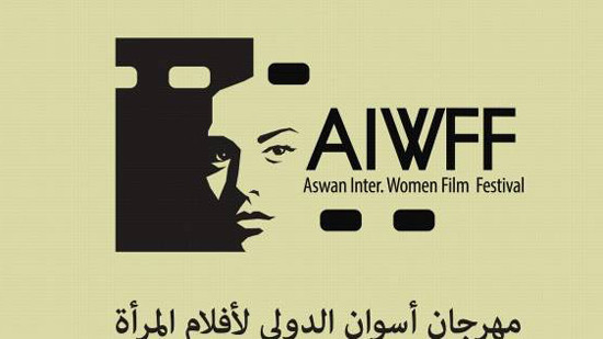 مهرجان أسوان لأفلام المرأة يفتح باب التسجيل للمشاركة بالدورة الثانية
