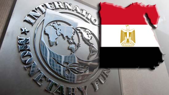 مصر وصندوق النقد الدولي يتوصلان لاتفاق لصرف شريحة جديدة من القرض