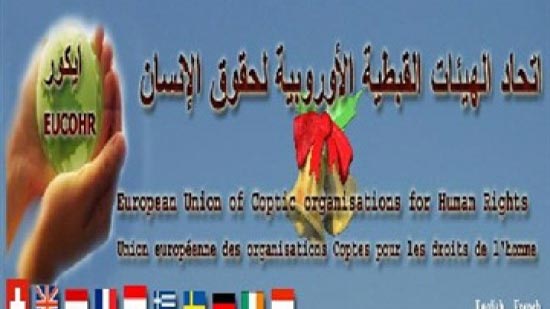 اتحاد المنظمات القبطية بأوربا يشارك بمؤتمر الأقليات بجنيف 