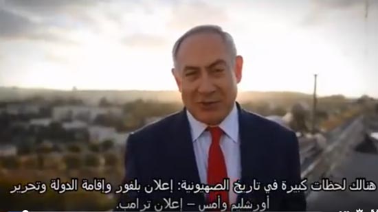 رئيس الوزراء الإسرائيلي: نقل السفارة الأمريكية للقدس صنع جديد للتاريخ 