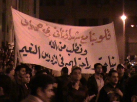 المتظاهرون يحملون اللافتات 