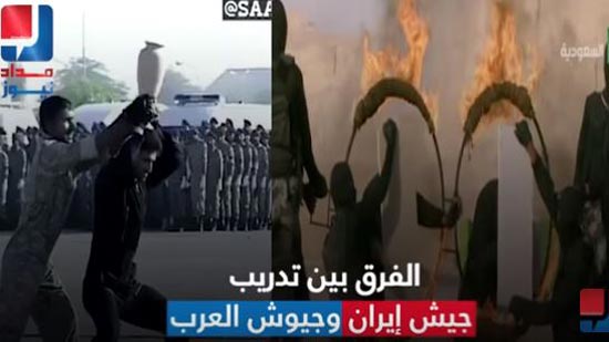 شاهد الفرق بين تدريبات الجيش الإيراني والمصري والسعودي