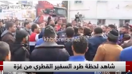 بالفيديو.. لحظة طرد الفلسطينيون للسفير القطري من غزة