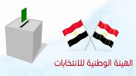 الوطنية للانتخابات تعلن القائمة النهائية لمرشحي الرئاسة 