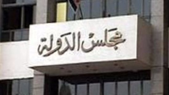 28 فبراير الحكم فى دعوى إلغاء قرار حجب موقع وقناة الشرق