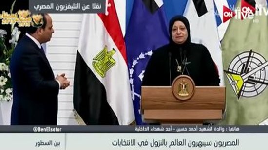 والدة الشهيد أحمد حسين والرئيس عبد الفتاح السيسى