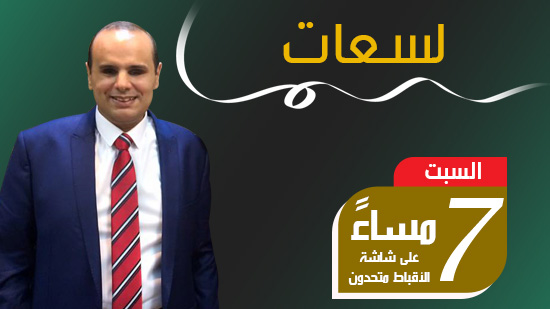 لقاء خاص مع النائب خالد حنفي