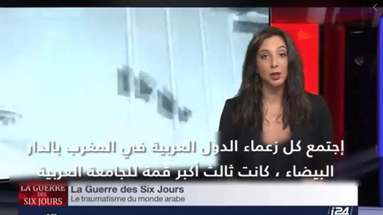  بالفيديو.. كاتبة فرنسية تكشف دور ملك المغرب في معاونة إسرائيل بحرب 67