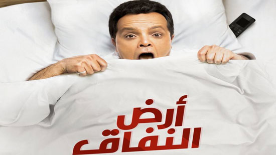 محمد هنيدي في إعلان مسلسل أرض النفاق