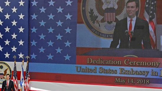 صحيفة: ترامب ومساعدوه يحتفلون بافتتاح السفارة الأمريكية بالقدس.. والحدود الفلسطينية تشتعل