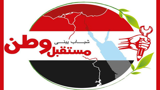 بالأسماء تشكيل هيئة مكتب حزب مستقبل وطن بالقاهرة