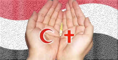 حوار إسلامي مسيحي