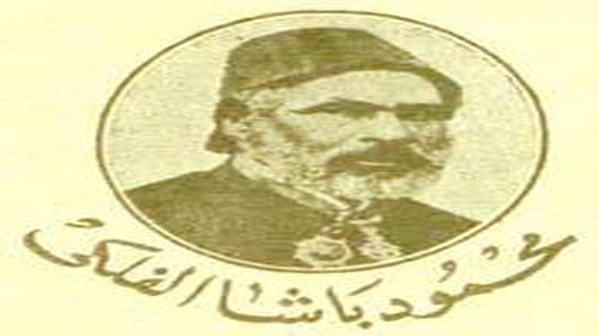 محمود  باشا الفلكى