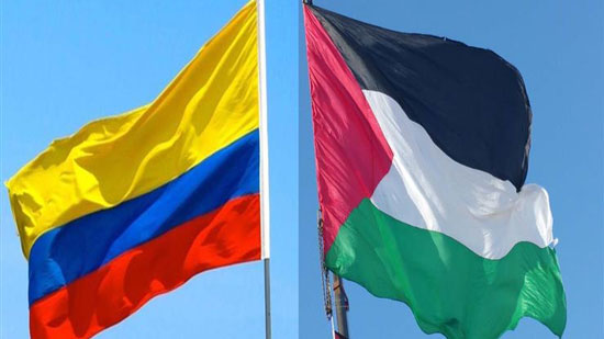 كولومبيا تعترف بدولة فلسطين رسميا