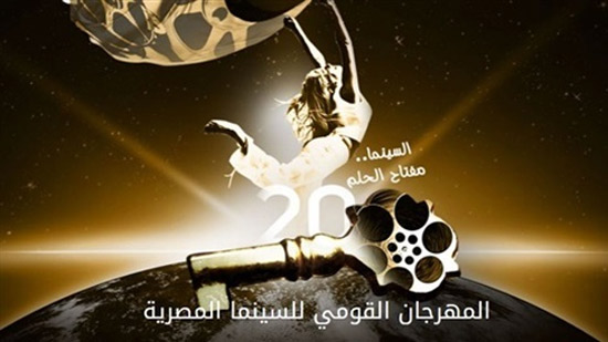 9 معلومات عن التقديم في «المهرجان القومي للسينما المصرية»