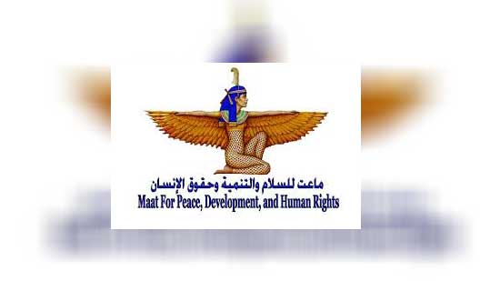 مؤتمر ماعت لتقييم عمل الدورة 38 لمجلس حقوق الانسان