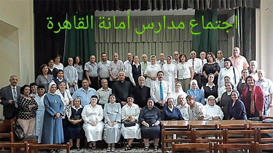  اجتماع الأمانة العامة للمدارس الكاثوليكية بالقاهرة