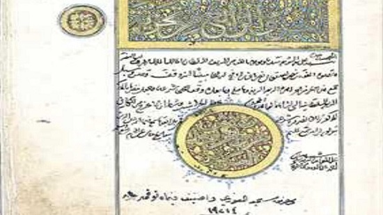 مصر تتحرك لاستعادة مخطوطة مسروقة منذ 126 عاما قبل بيعها في لندن
