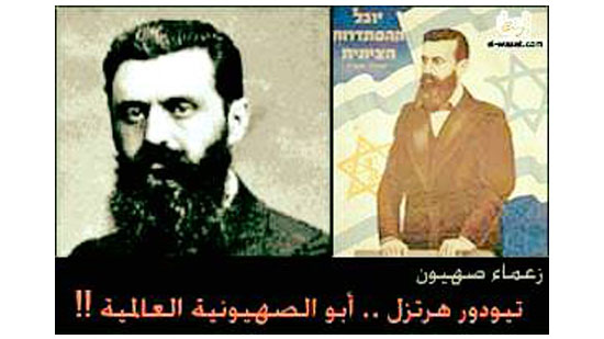 فى مثل هذا اليوم.. مؤسس الحركة الصهيونية يبدأ جولته الوحيدة في فلسطين