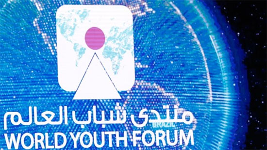 عضو الهيئة العليا لمستقبل وطن: هناك  10 مزايا لمنتدى شباب العالم الحالي  لم تتحقق من قبل
