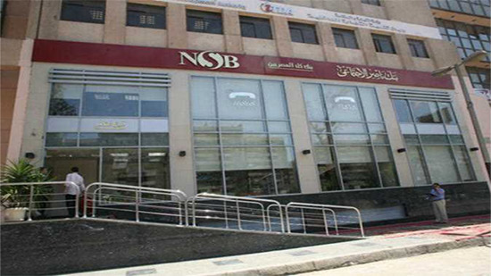 بنك ناصر يعلن عن حاجته لشغل ٢٠٠ وظيفة للحاصلين على بكالوريوس تجارة وحقوق 
