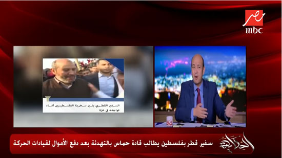  أديب يعلى فيديو دفع قطر شنط أموال لقيادات حماس: 