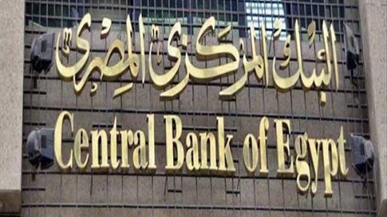 البنك المركزى يعلن ارتفاع الاحتياطى الأجنبى لمصر إلى 44.513 مليار دولار
