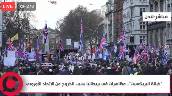 بالفيديو – تظاهرات البريطانيون احتجاجا على خروج بريطانيا من الاتحاد الأوروبي 