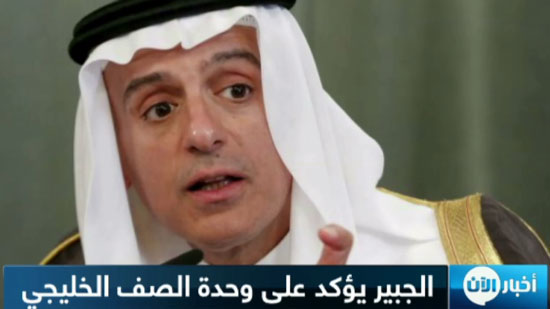  وزير الخارجية السعودي : أزمة قطر لن تؤثر على مجلس التعاون الخليجي