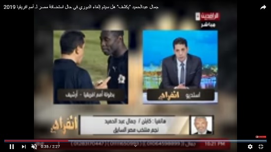 فيديو.. عن إلغاء الدوري.. جمال عبد الحميد: 