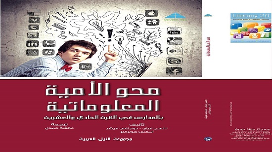  ترجمة عربية لكتاب 