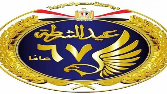 بالفيديو.. وزارة الداخلية تنشر أغنية جديدة بمناسبة عيد الشرطة