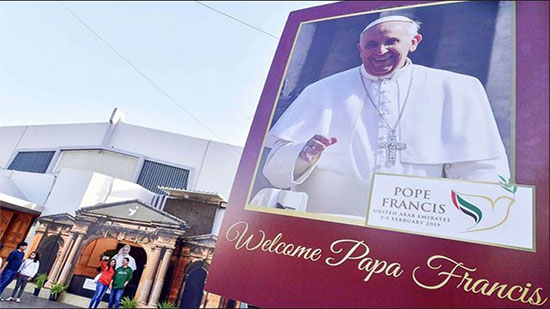 لوريون لوجور : البابا فرنسيس شجع الإمارات على مواصلة سياسة الانفتاح الديني 