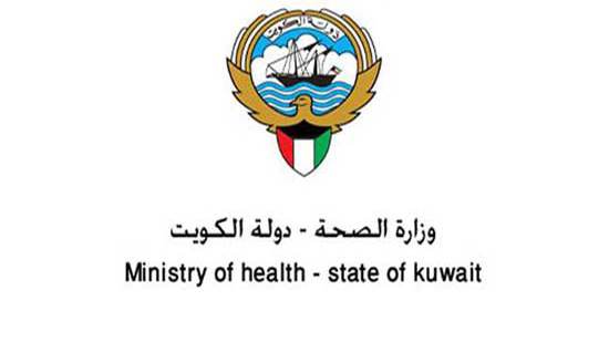  السياسة الكويتية : إطلاق صافرة خصخصة مرافق وزارة الصحة في الكويت