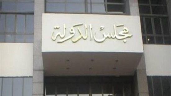 مجلس الدولة يتسلم تعديل لائحة موظفى سكك حديد مصر لتتضمن فصل متعاطى المخدرات

