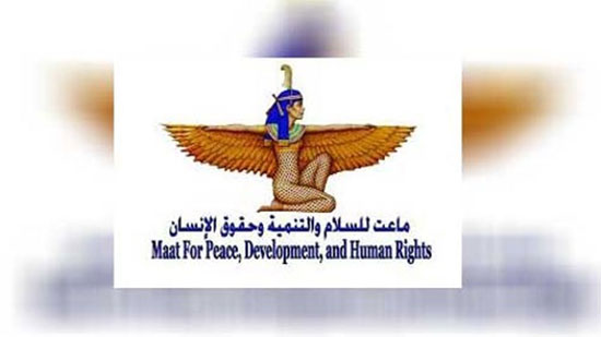 ماعت تطالب السلطات السعودية باتخاذ المزيد من الإجراءات لتحسين حالة حقوق الإنسان