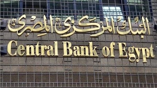 #البنك_المركزي يتصدر تويتر في مصر