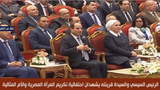  شاهد .. : السيسي: أشكر كل سيدة مصرية تنشر المحبة والسلام والتآخي بين الناس
