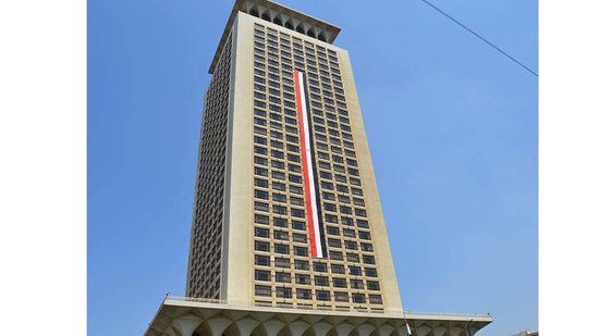 وزارة الخارجية المصرية 