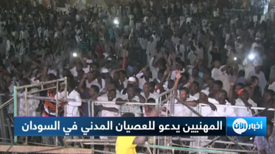 تجمع المهنيين يدعو للعصيان المدني في السودان