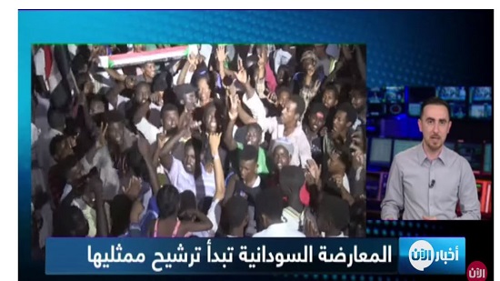  المعارضة السودانية ترشح أسماء للمجلس الانتقالي
