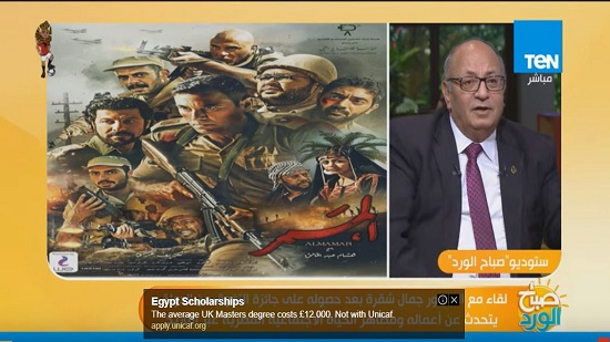  شاهد .. د. جمال شقرة : ليس كل المصريين يحبون دراما البلطجة .. وهذا الفيلم احدث نقلة هامة في السينما المصرية 
