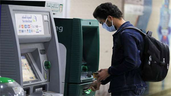 البنك المركزي يمد إلغاء رسوم التحويلات والسحب والإيداع بماكينات الصراف الآلي 6 أشهر