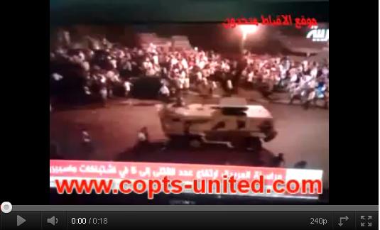 بالفيديو : مدرعات الجيش المصرى تدهس الاقباط فى ماسبيرو