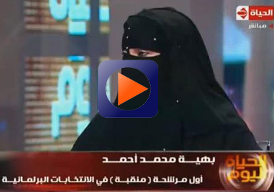 بالفيديو ...أول مرشحة منتقبة فى مصر ليس لى علاقة بالأحزاب