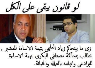 ائتلاف الأقصر يطالب  مصطفى بكرى بالأعتذار العلنى للدكتور محمد البرادعى 
